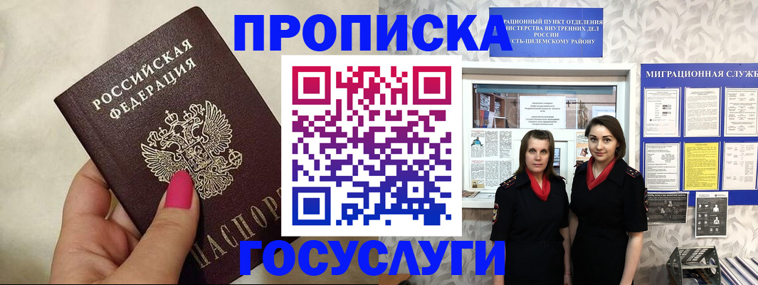 временная регистрация в квартире в Суворове